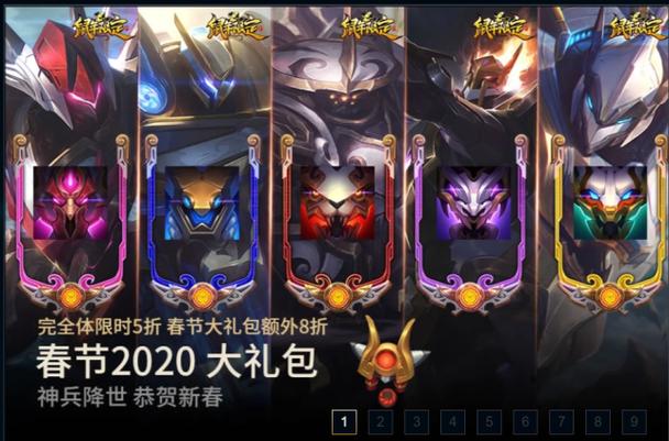 lol鼠年限定猜测