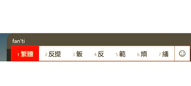 电脑突然变成繁体字了