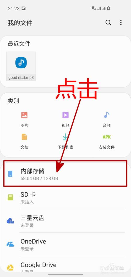 系统相册在哪里能找到
