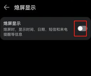 息屏音乐就停怎么设置