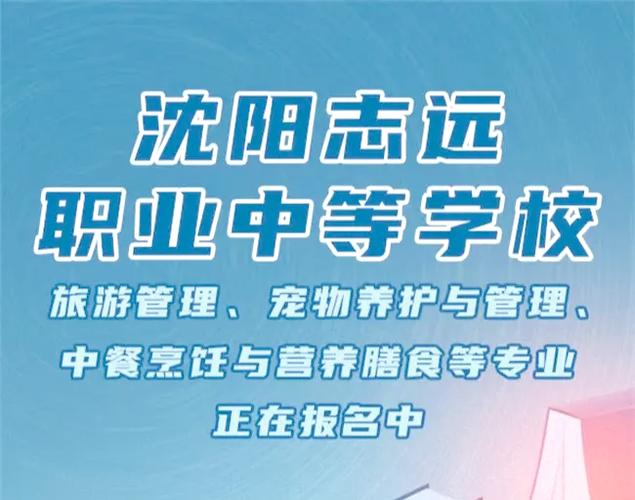 沈阳口碑最好的教育机构