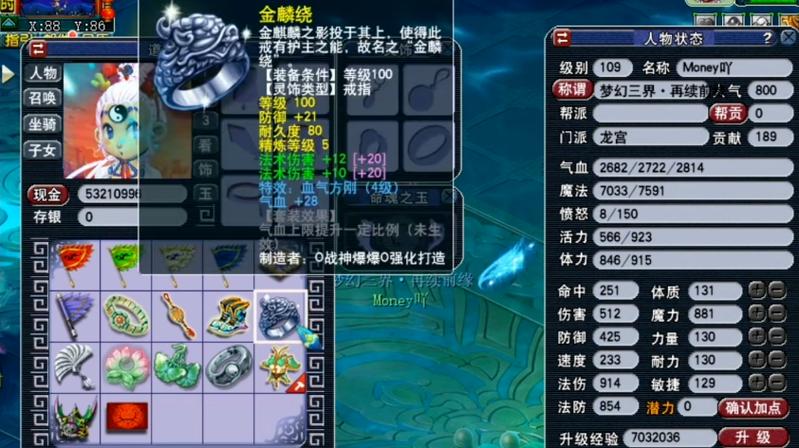 梦幻西游手游龙宫带什么神兽
