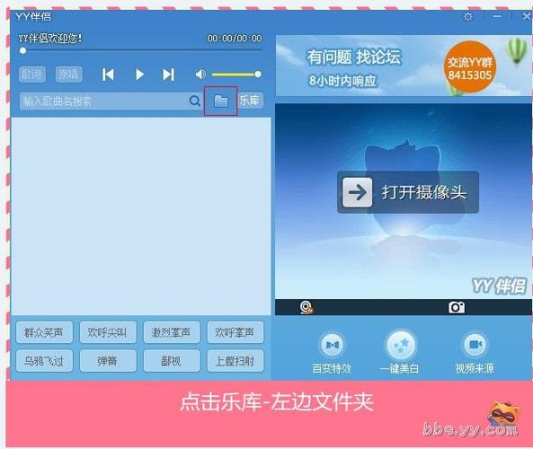 yy伴侣怎么导入酷狗
