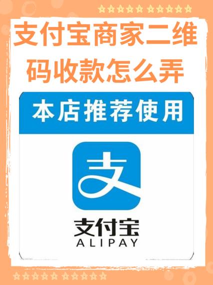 支付宝收款码让别人拍照了怎么办截图2