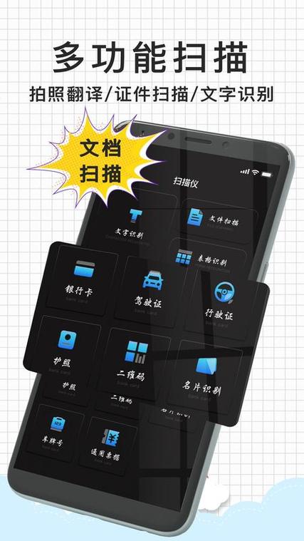 手机扫描仪app哪个好用