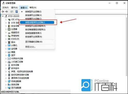 内核管理器玩机助手截图3
