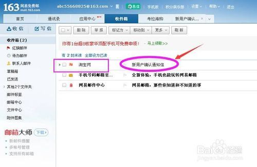 淘宝小号出售网站
