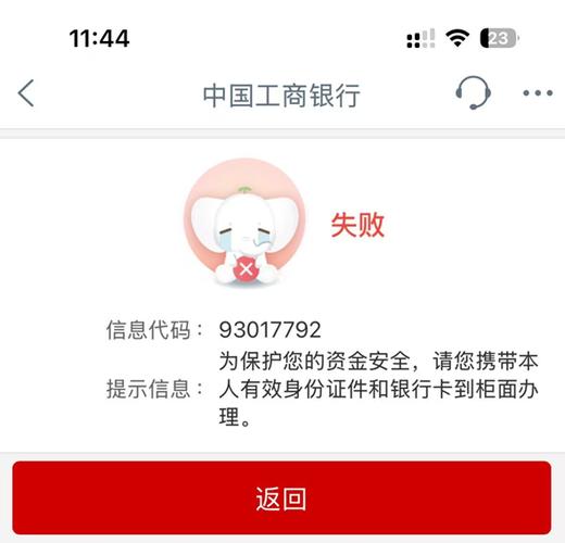 银行卡密码莫名其妙错误