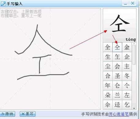 用鼠标怎么打字