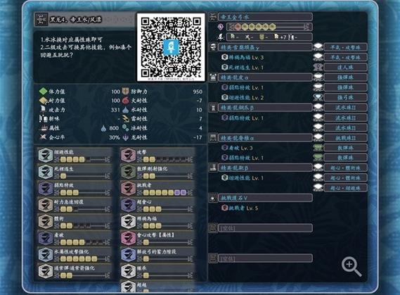 冰原属性弓配装