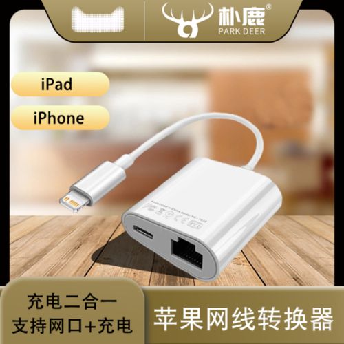 华为平板可以插网线转换器吗