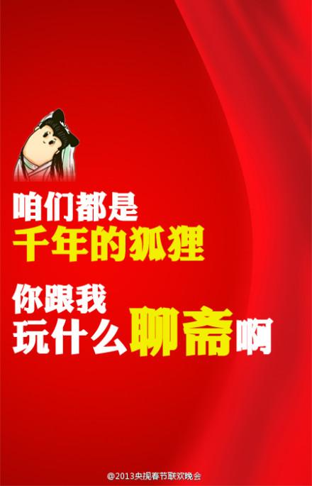 都是千年的狐狸后面一句是什么