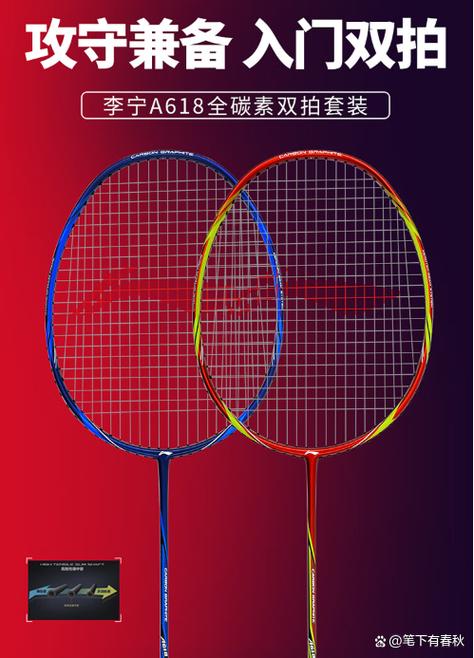 尤尼克斯手胶三角缠法截图3