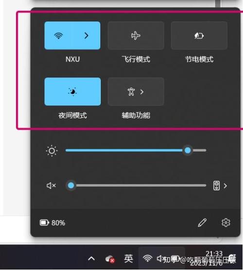 蓝牙标志怎么不显示在最上面