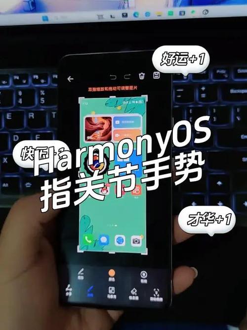 华为快捷截图手势