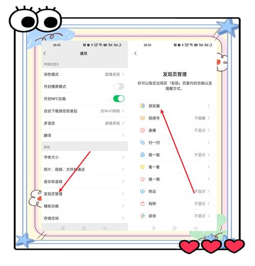 朋友圈隐藏入口在哪里设置