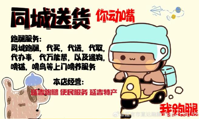跑腿怎么加入兼职