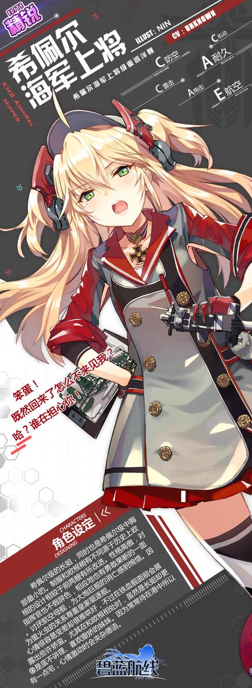舰r百科