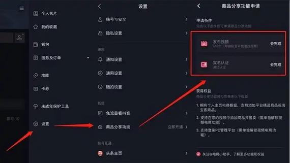 抖音视频制作教程