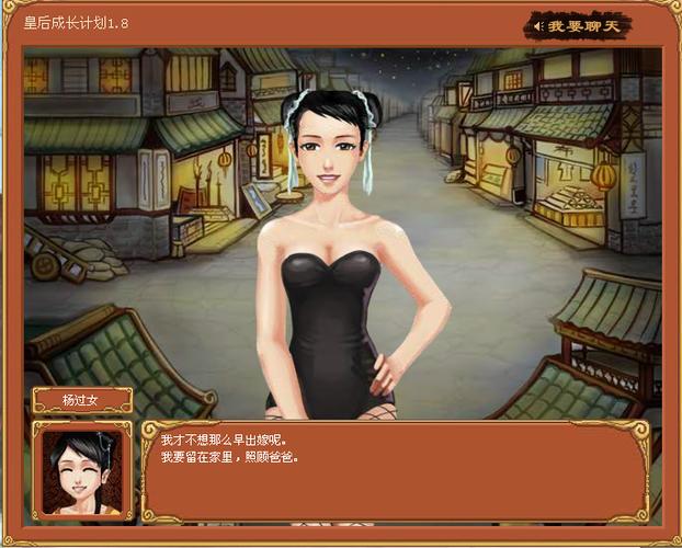 皇后成长计划勇气