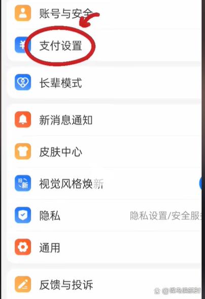 微信没输密码怎么就付款了