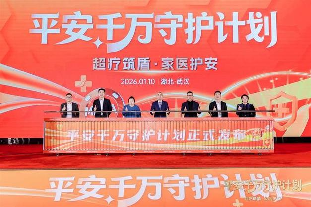 平安湖北公众号