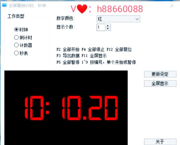 sewan是什么牌子的秒表截图1