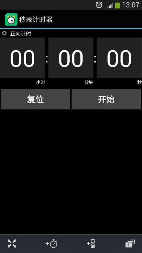 sewan是什么牌子的秒表截图2