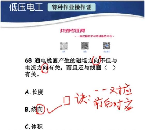 低压电工复审考试题库及答案