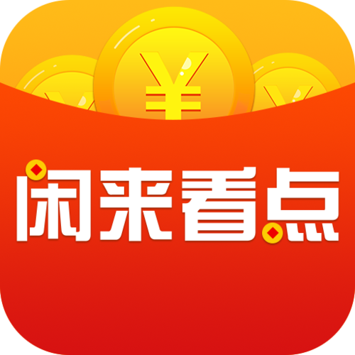 闲来赚官网