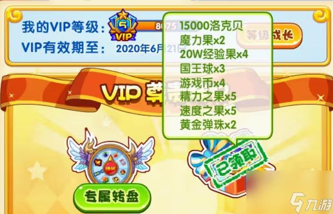 洛克王国刷经验值方法