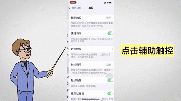 怎么去掉悬浮球