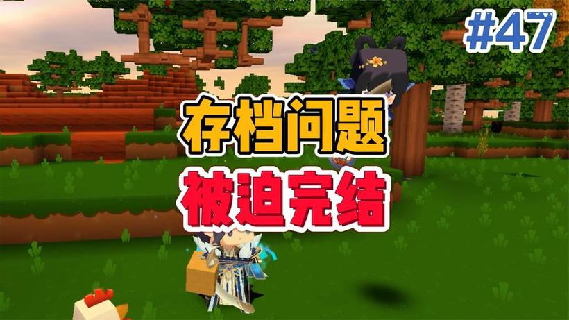 迷你世界两个人玩一个存档