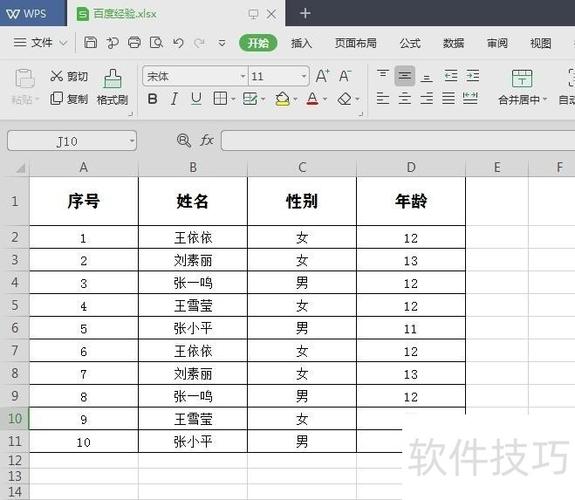 ppt2013表格边框颜色
