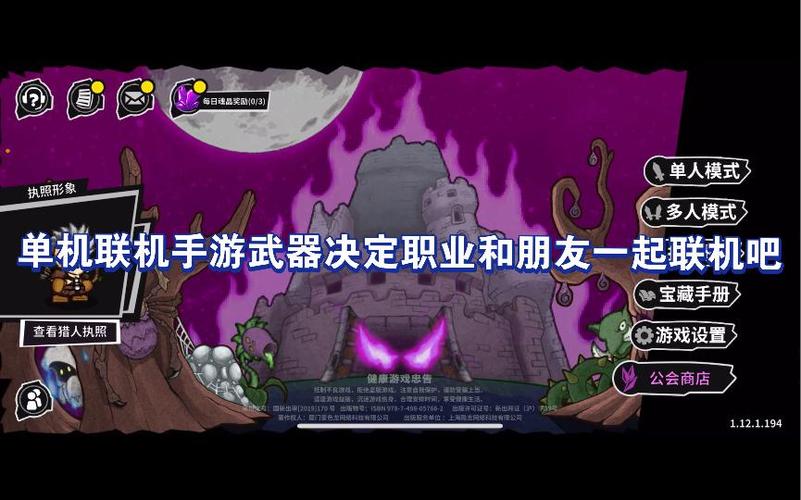 失落城堡手游联机bug
