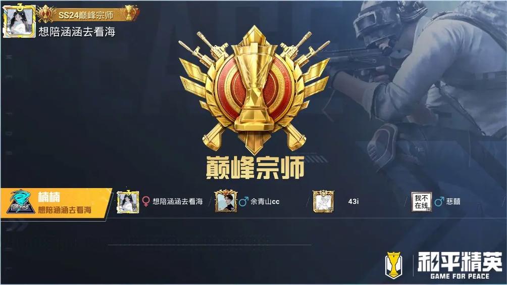 刺激战场进场特效怎么弄