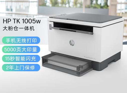 惠普1005恢复出厂设置最简单方法截图3