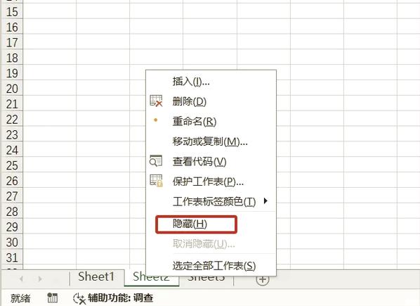 如何在 excel 中隐藏和取消隐藏数据
