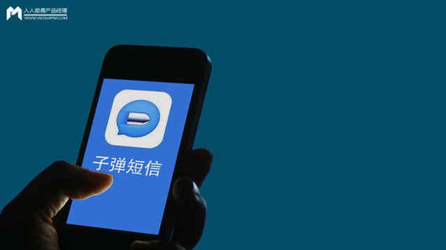 子弹短信下载