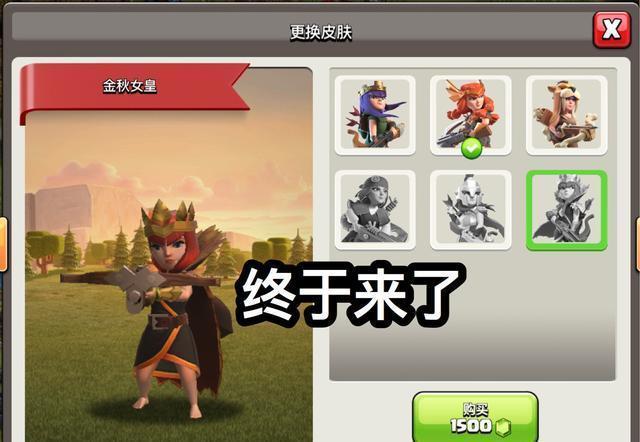 部落冲突皮肤返场顺序