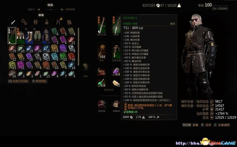 巫师3极品剑在哪打造