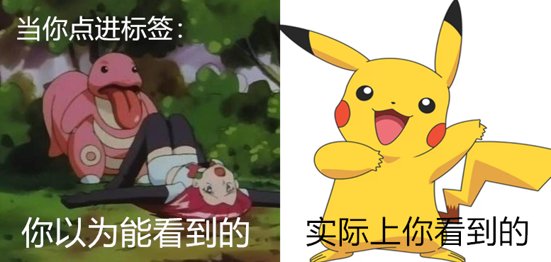 宝可梦大师的梗怎么来的