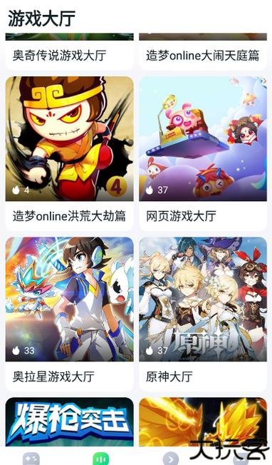 870游戏盒子手机版 870游戏盒子手机版