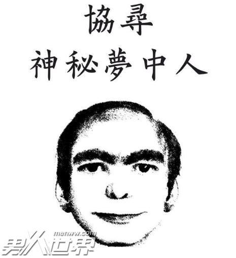 梦男是什么意思