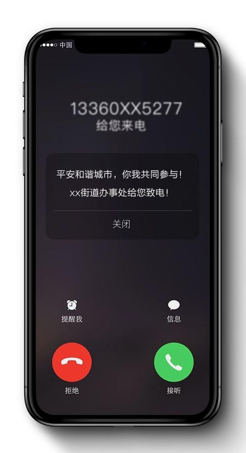 拨打电话启用来电提醒功能