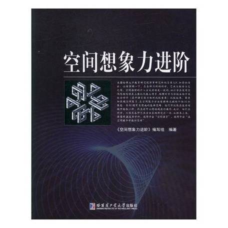 空间想象力是天生的吗