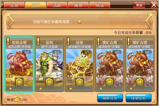 三国战纪礼包码领取