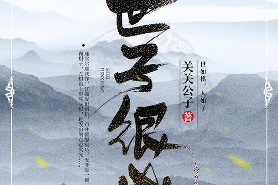 世子兵败被敌国俘虏的小说