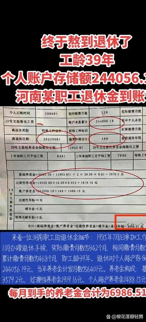 退休39年工龄和40年工龄有什么区别截图3