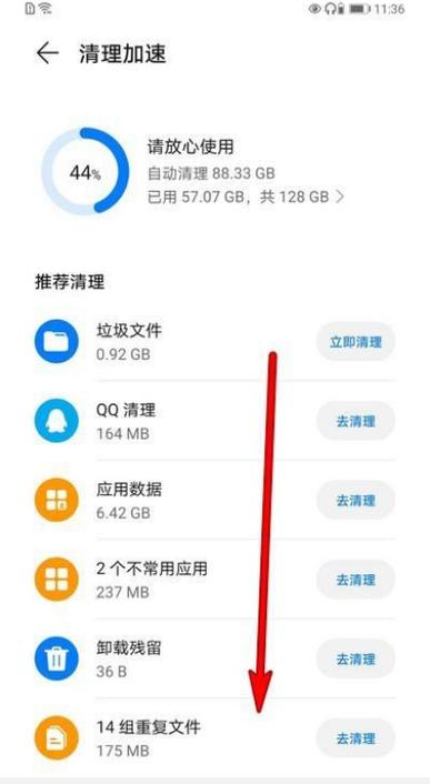 华为手机查看手机内存在哪里看
